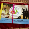 World Children Day Photo - 2022